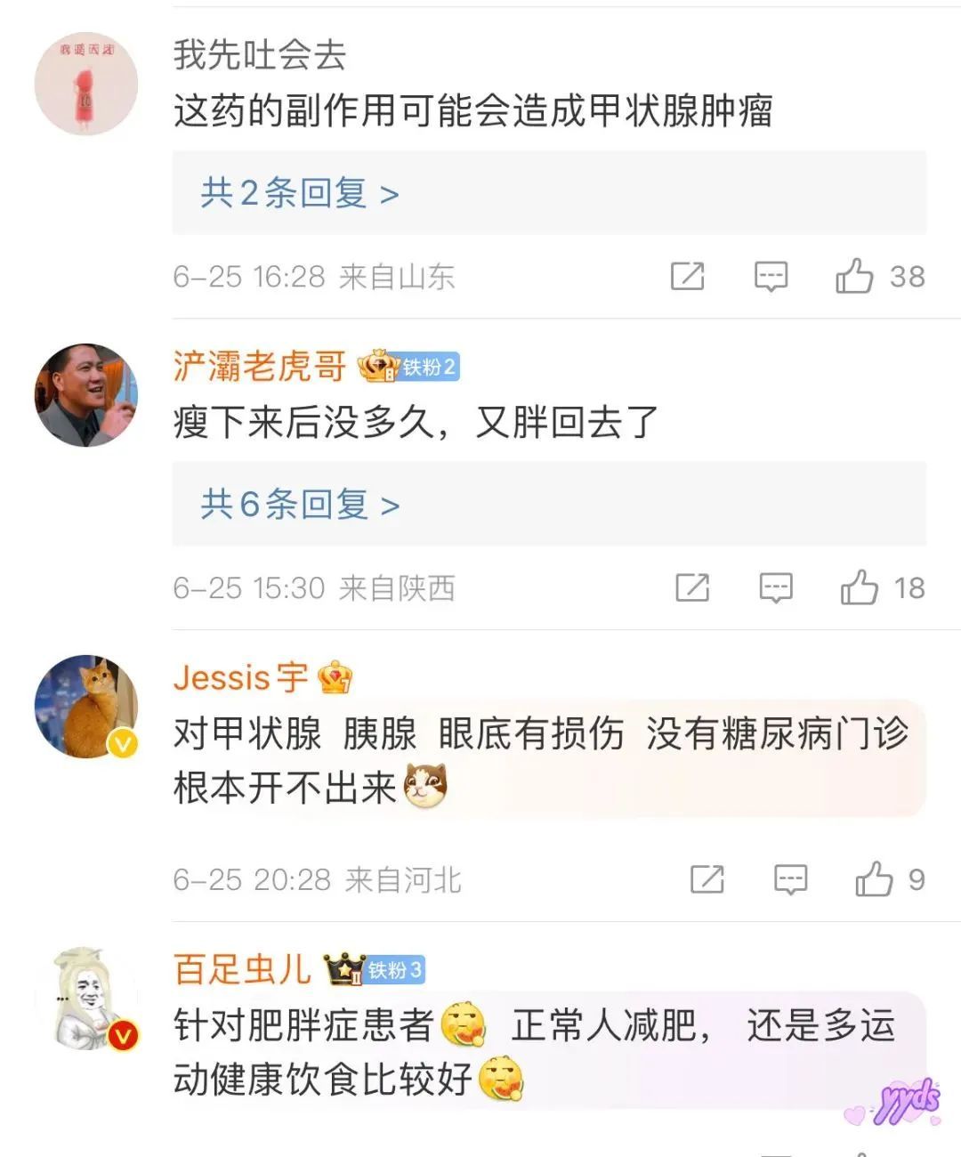 马斯克同款“减肥神药”国内获批，“躺瘦”时代来了？上海专家：想简单了
