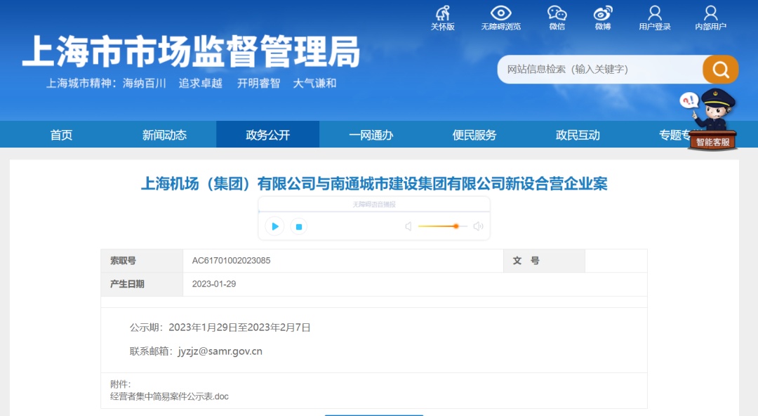 上海"第三机场"地址定了！还有个消息也让网友沸腾