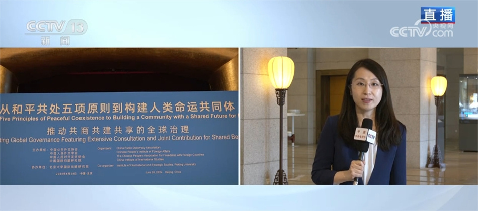 和平共处五项原则发表70周年|四场平行论坛有何看点?三个关键词概括 和平共处五项原则发表70周年|四场平行论坛有何看点?三个关键词概括