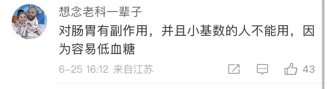 马斯克同款“减肥神药”国内获批，“躺瘦”时代来了？上海专家：想简单了