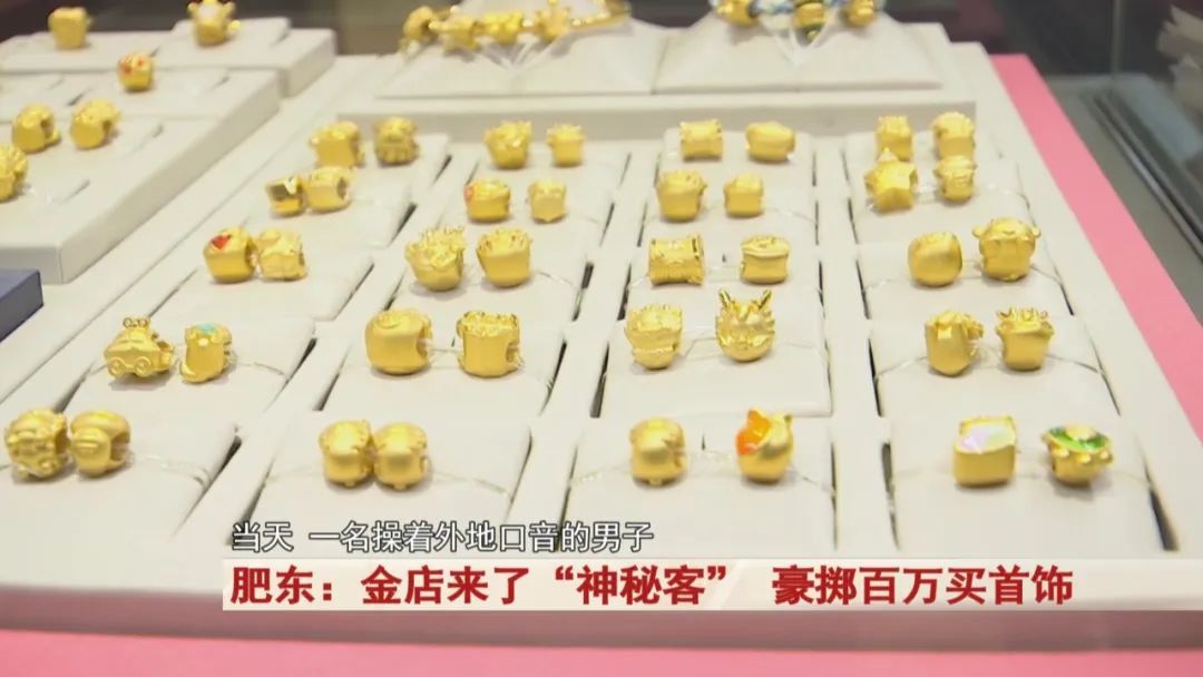 金店来了“神秘客” ，豪掷百万买首饰，店员发现不对劲...