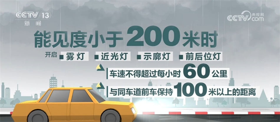 @广大司机朋友 高速公路行车突遇暴雨怎么办？交警提示要记牢
