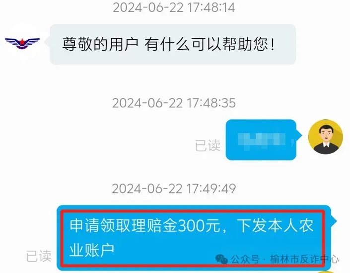 一女子8分钟被骗32万!警方提醒 一女子8分钟被骗32万!警方提醒