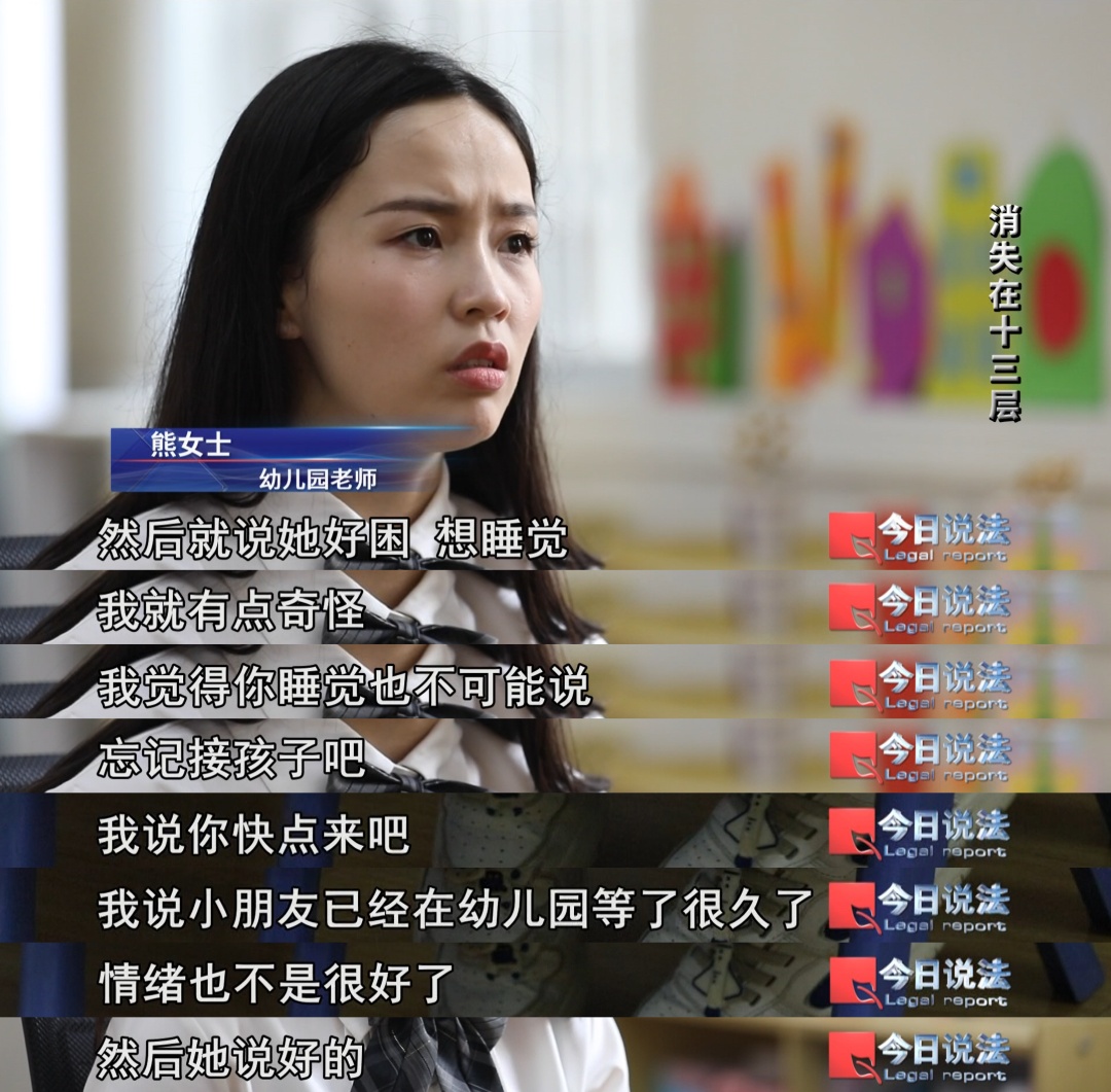 放学没有接孩子，接电话的妈妈意识模糊……