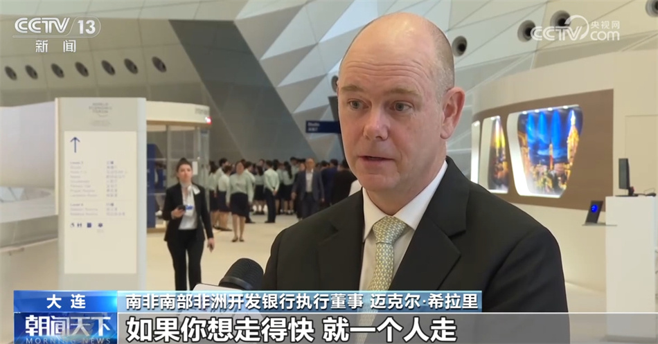 夏季达沃斯论坛嘉宾:中国积极发展新质生产力 为全球经济增添新活力 夏季达沃斯论坛嘉宾:中国积极发展新质生产力 为全球经济增添新活力