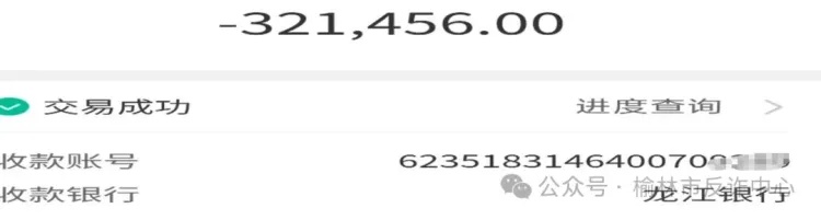 一女子8分钟被骗32万!警方提醒 一女子8分钟被骗32万!警方提醒