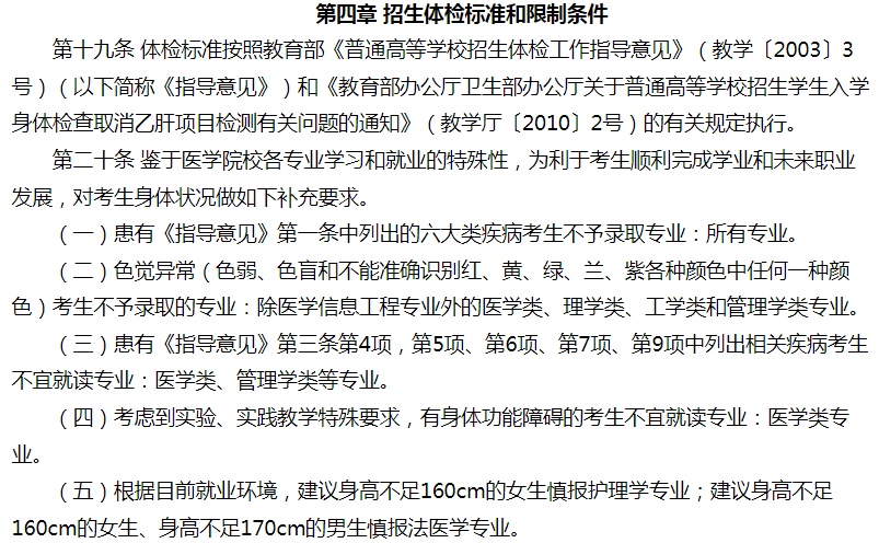 注意！14种退档原因，预防！