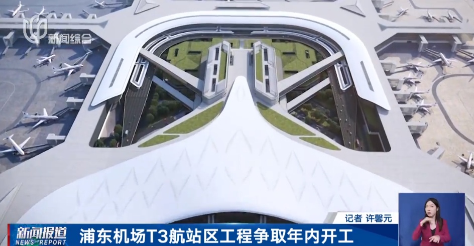 上海"第三机场"地址定了！还有个消息也让网友沸腾