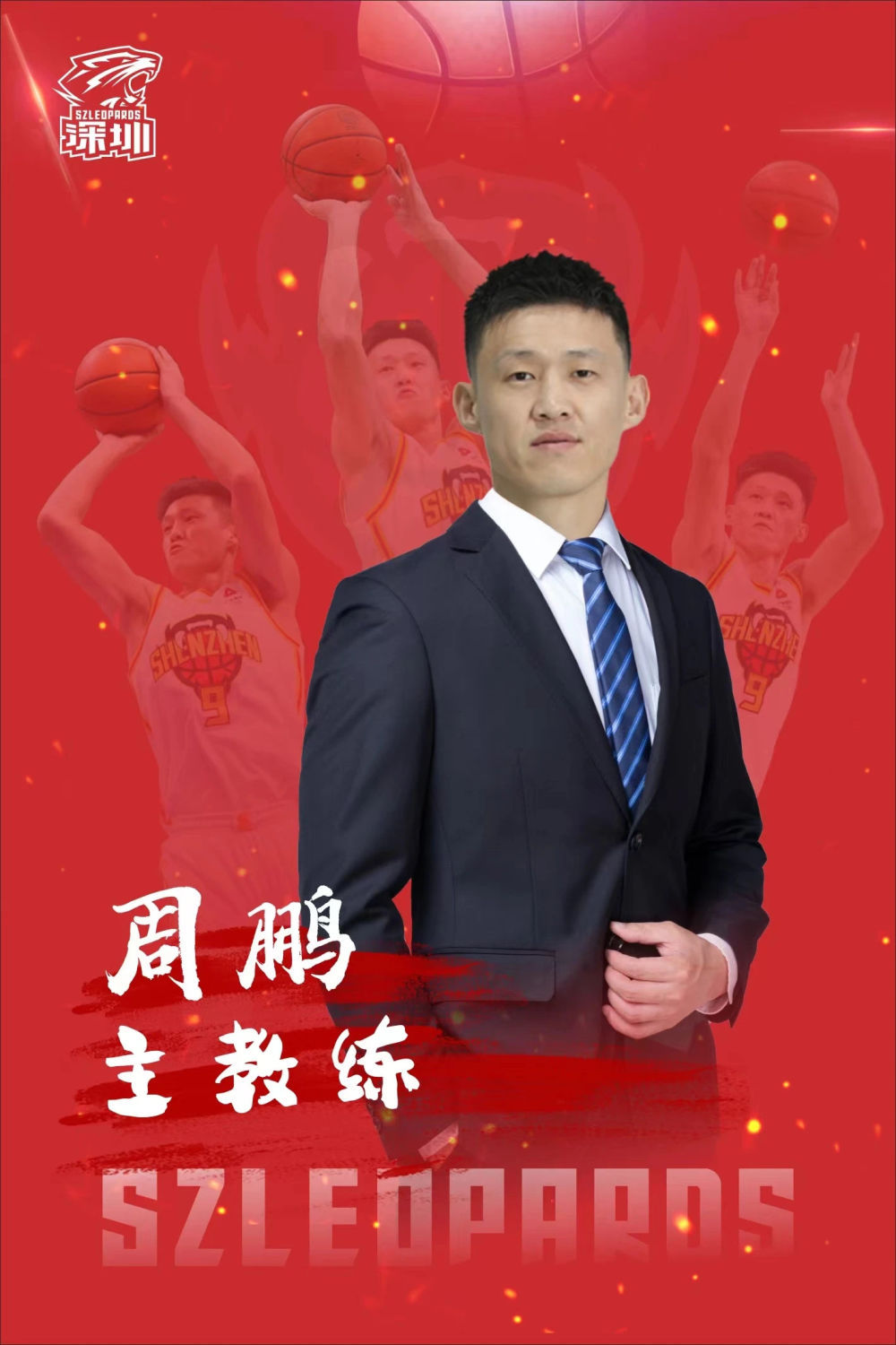 CBA | 周鹏出任深圳队主帅兼球员