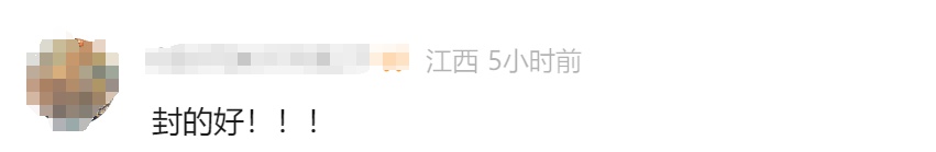 彻底凉凉!知名网红账号,被全网封禁! 彻底凉凉!知名网红账号,被全网封禁!