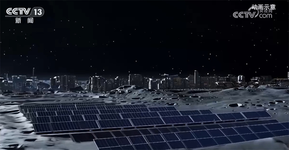 九天揽月 筑梦苍穹！虚拟技术带你到月球畅想国际月球科研站“模样”