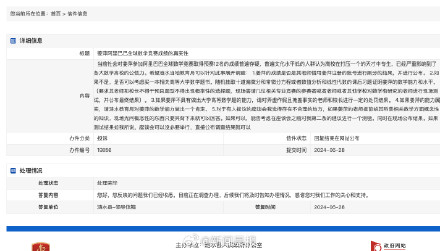 网友建议调查王闰秋是否借姜萍账号参赛，涟水县：正在调查办理