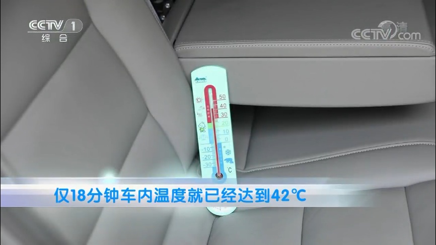 一女童被反锁车内……高温天封闭的车内究竟有多危险？