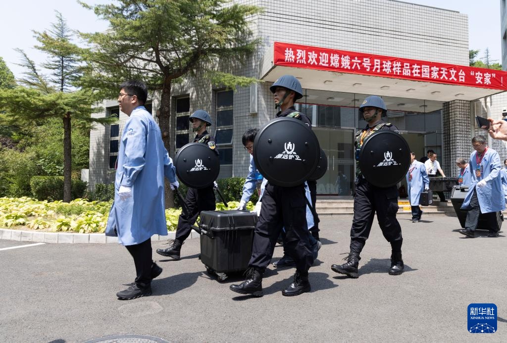 嫦娥六号月球样品“安家”国家天文台 嫦娥六号月球样品“安家”国家天文台