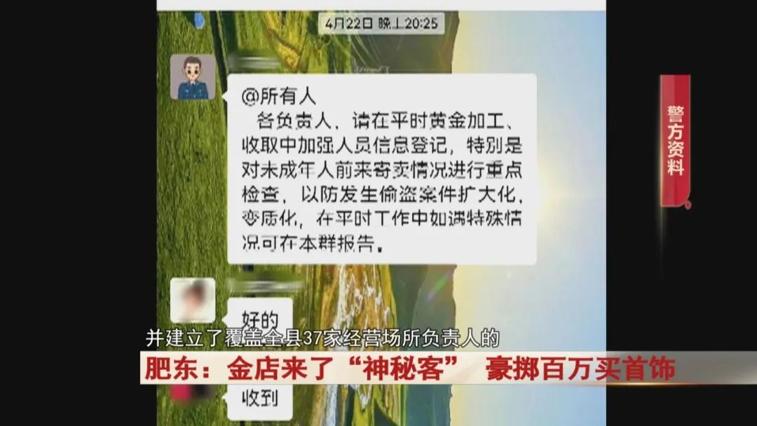 金店来了“神秘客” ，豪掷百万买首饰，店员发现不对劲...