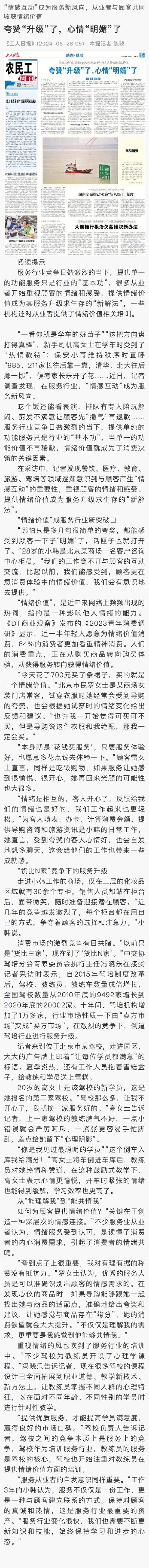 夸赞“升级”了，心情“明媚”了