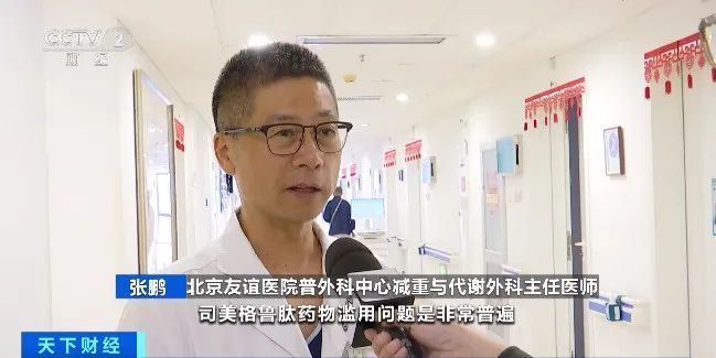 “减重版”司美格鲁肽，在中国获批！医生提示：这些人不适宜注射