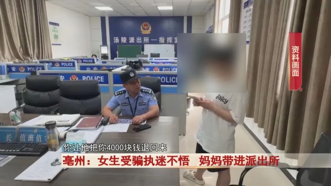 女大学生暑假做这个兼职,被妈妈送进派出所...警惕! 女大学生暑假做这个兼职,被妈妈送进派出所...警惕!