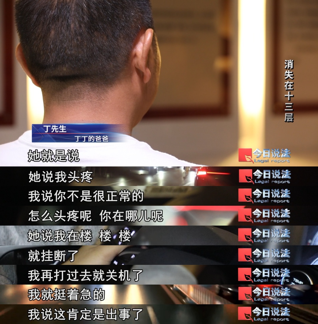 放学没有接孩子，接电话的妈妈意识模糊……