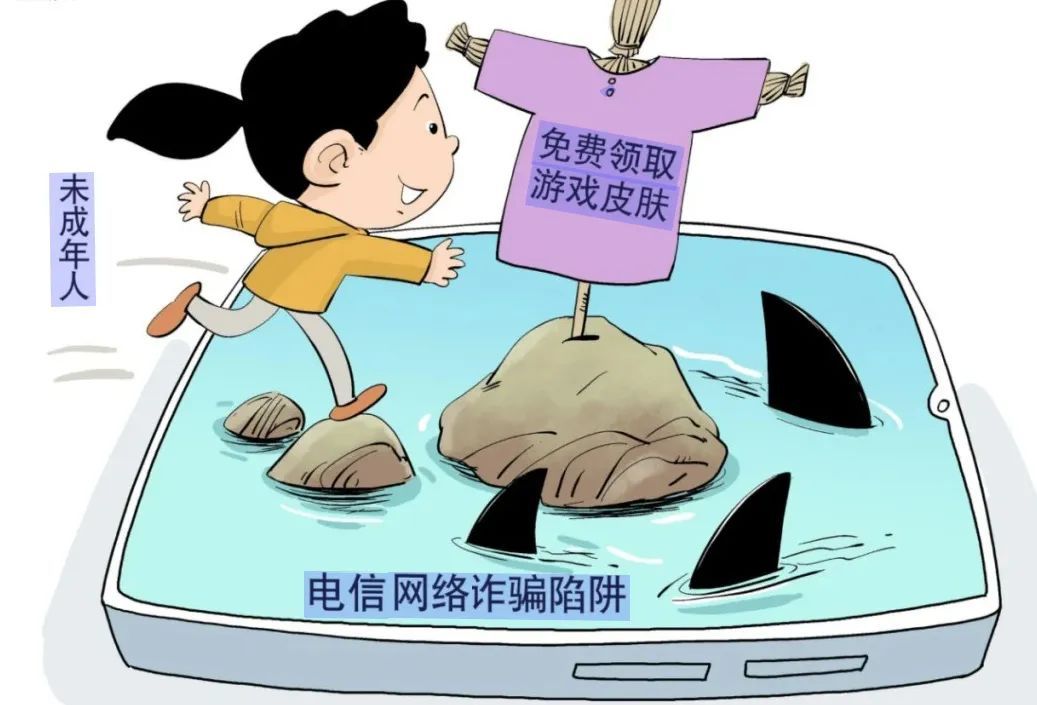 暑假防诈骗指南！江苏警方喊你来查收→