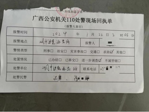 大二天津男生失联3个月：手机曾定位在边境，聊天记录现更多线索