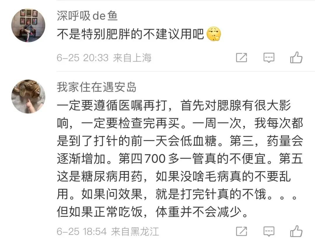 马斯克同款“减肥神药”国内获批，“躺瘦”时代来了？上海专家：想简单了