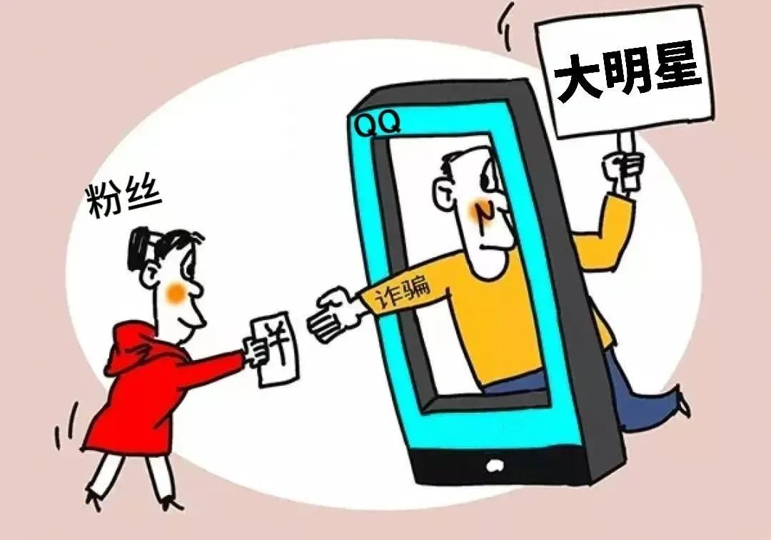 暑假防诈骗指南！江苏警方喊你来查收→