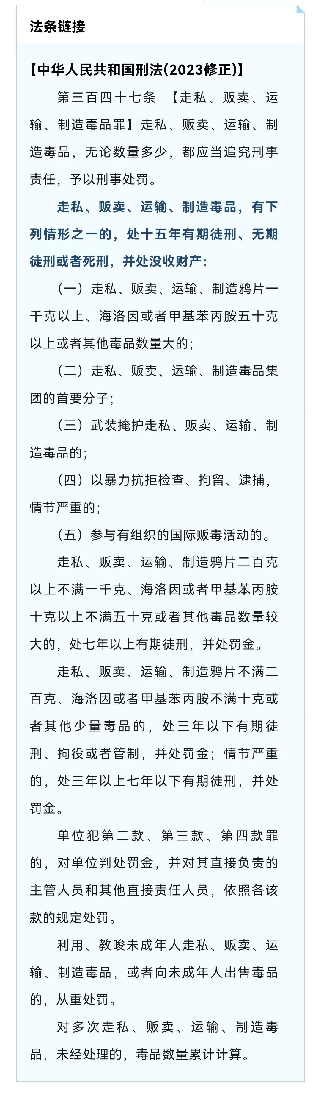 社会危害极大,罪行极其严重!广西百色、柳州两毒贩被执行死刑! 社会危害极大,罪行极其严重!广西百色、柳州两毒贩被执行死刑!