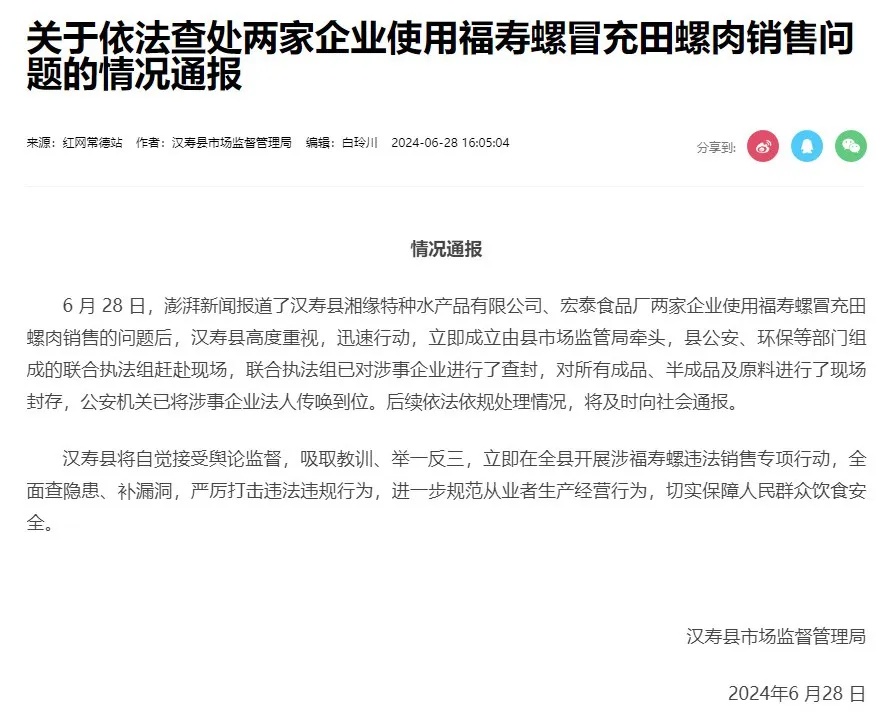 寄生虫多达6000条，误食可致死！如何区分？