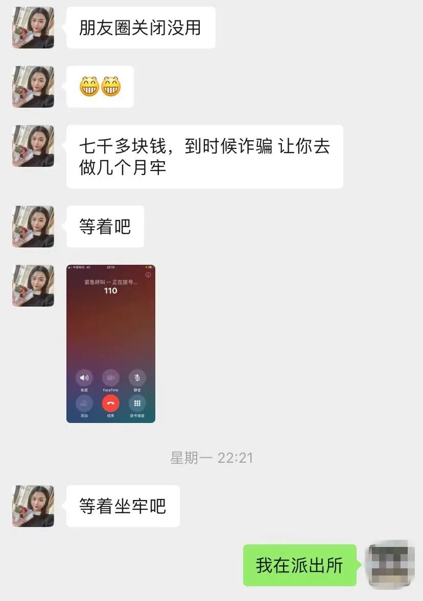 骗子怒吼要打110报警 骗子怒吼要打110报警