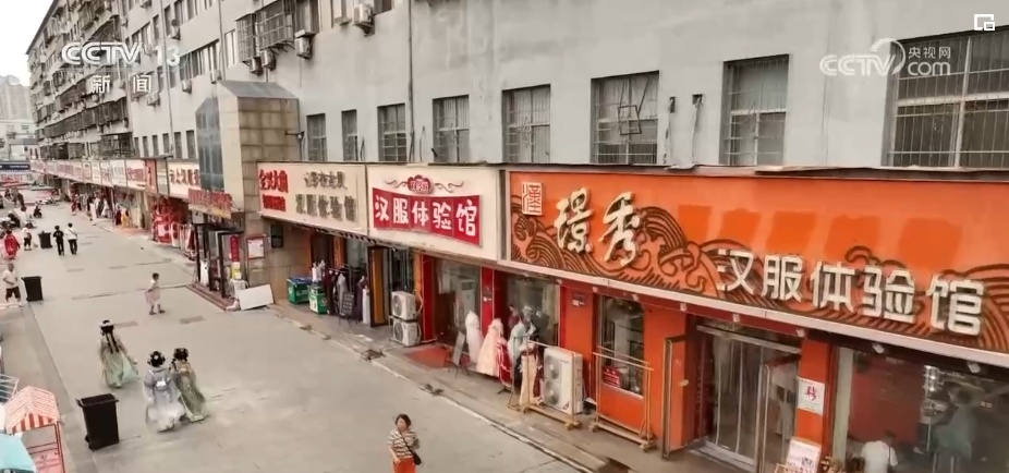 历史是底气！着华服、绾青丝、点朱丹……文化“穿”在百姓身上