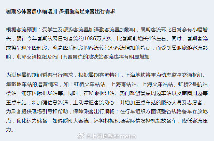 2024暑运保障 | 7月1日至9月1日 10、17号线周五、周日加开定点加班车 2024暑运保障 | 7月1日至9月1日 10、17号线周五、周日加开定点加班车