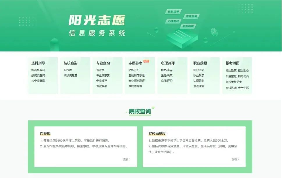 选学校选专业还要选城市，这些宝藏城市了解一下