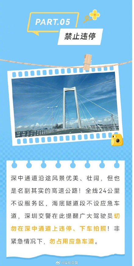 深中通道这条高速公路“太city了”!行车必须掌握这7件事 深中通道这条高速公路“太city了”!行车必须掌握这7件事