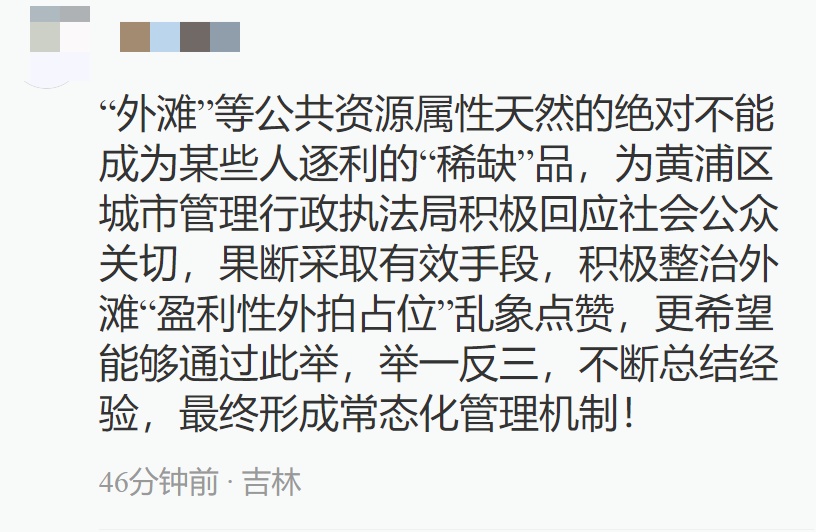 私自站位、驱赶游客……上海外滩观景位出现摄影乱象？官方出手了