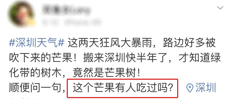 这种“芒果”有毒，为什么还要种？