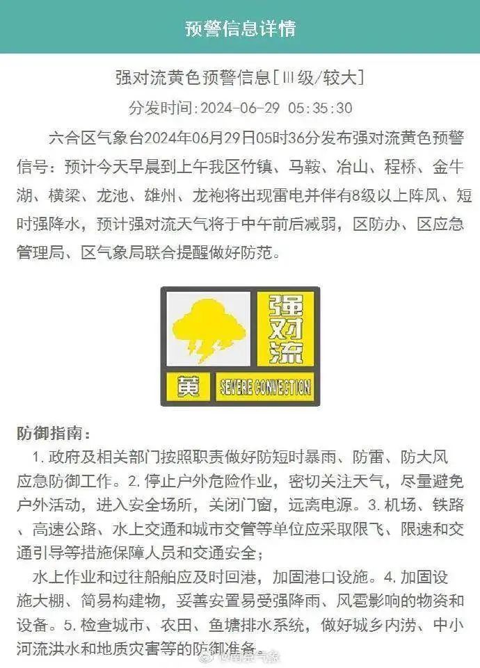 “暴力梅”登场！江苏这些地方有暴雨、大暴雨