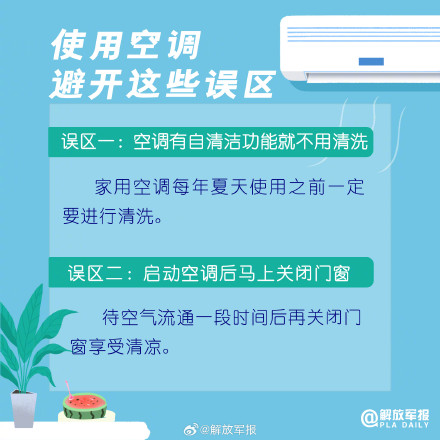 转需提醒！5招教你预防“空调鼻炎”