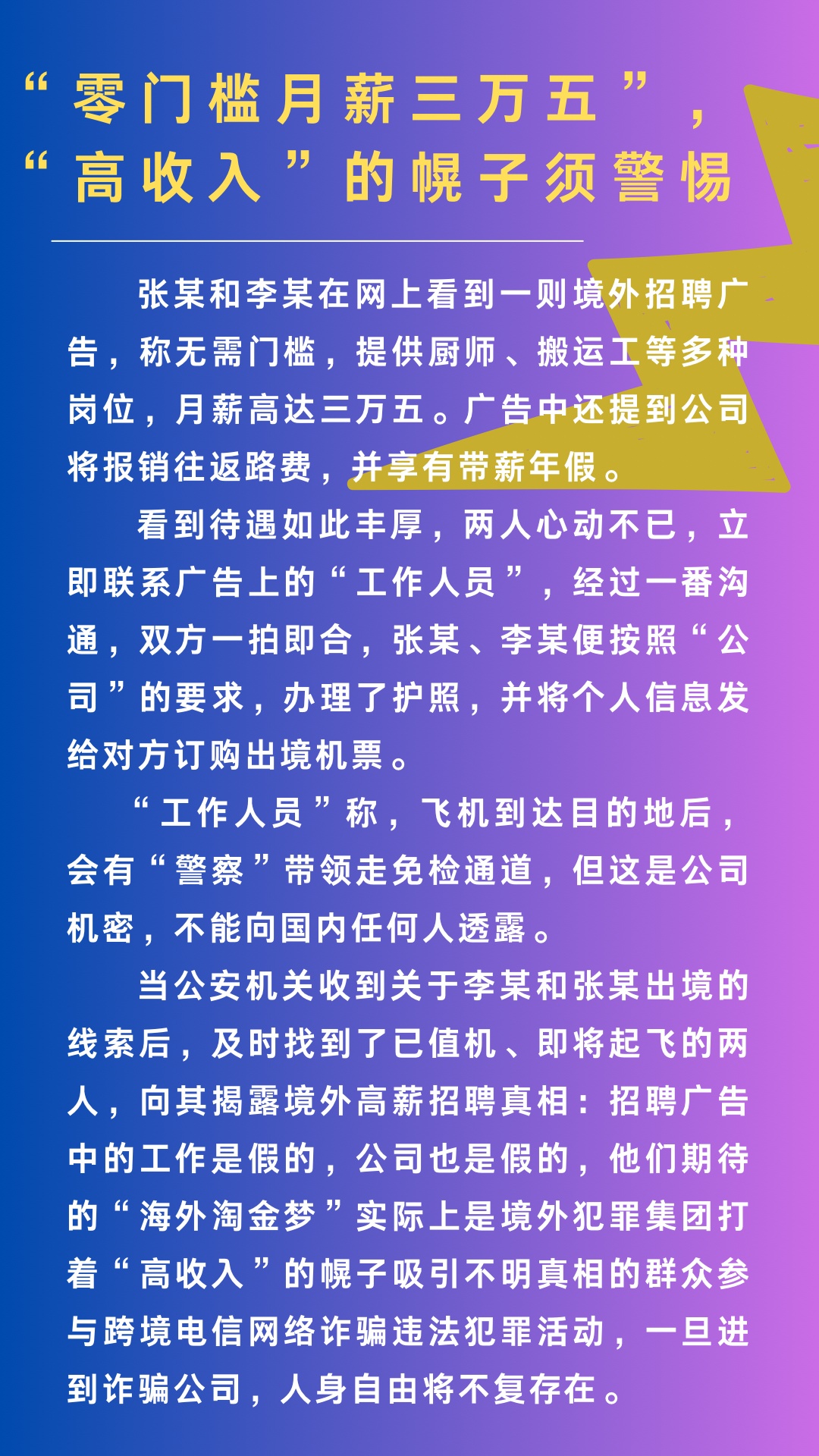 反诈宣传力度不小,为何还是有人上当受骗? 反诈宣传力度不小,为何还是有人上当受骗?