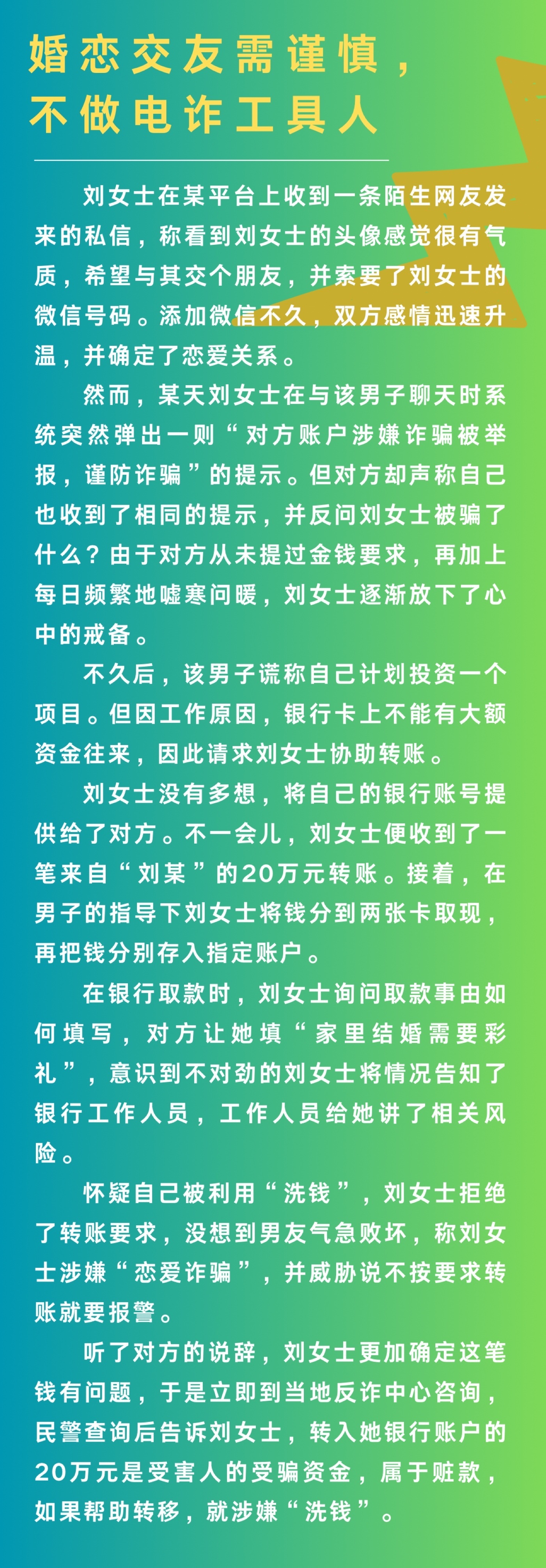 反诈宣传力度不小,为何还是有人上当受骗? 反诈宣传力度不小,为何还是有人上当受骗?
