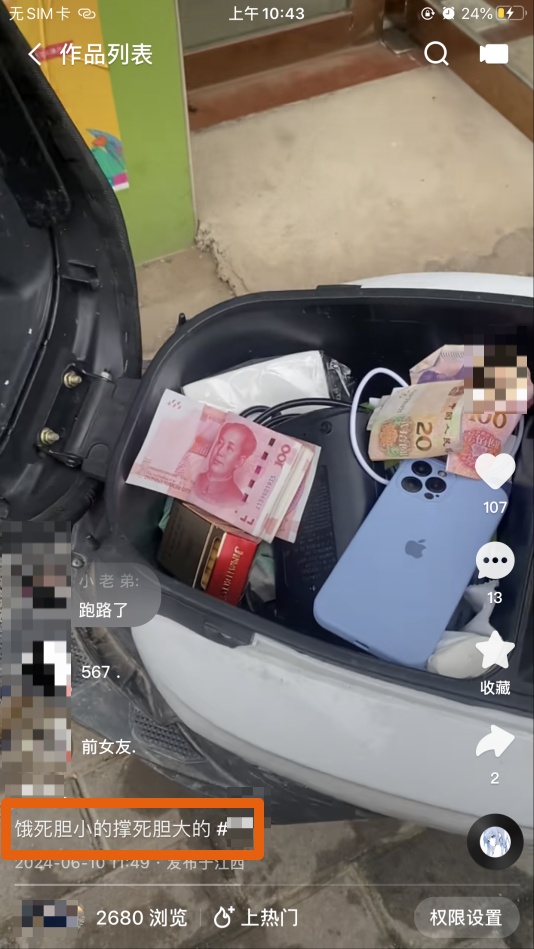 这两个“显眼包”被抓！
