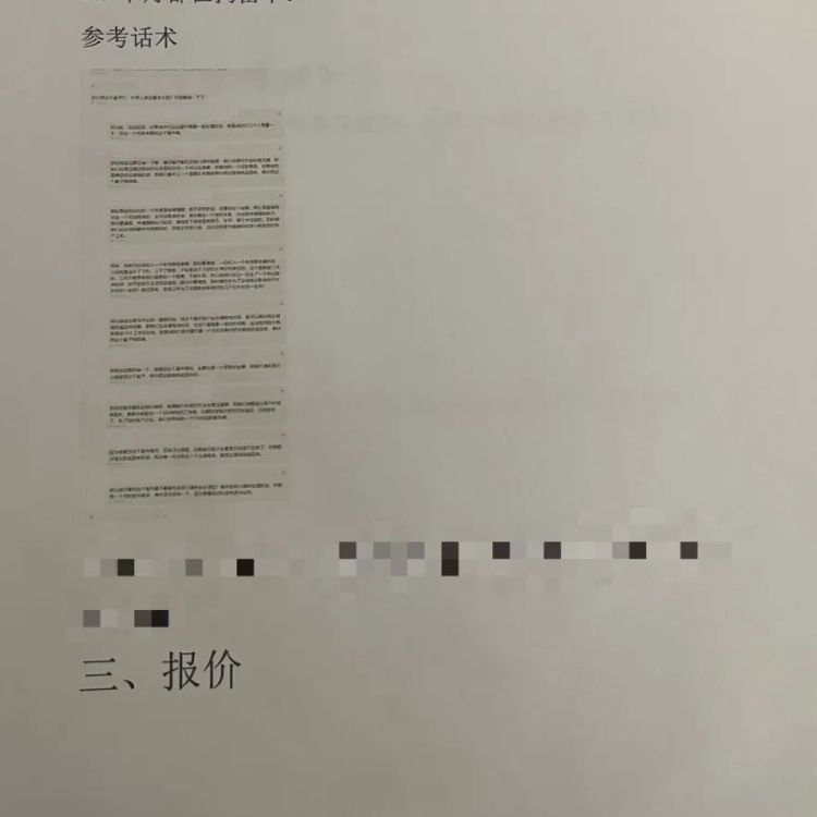 法律咨询反被骗!多名“律师”落网 法律咨询反被骗!多名“律师”落网