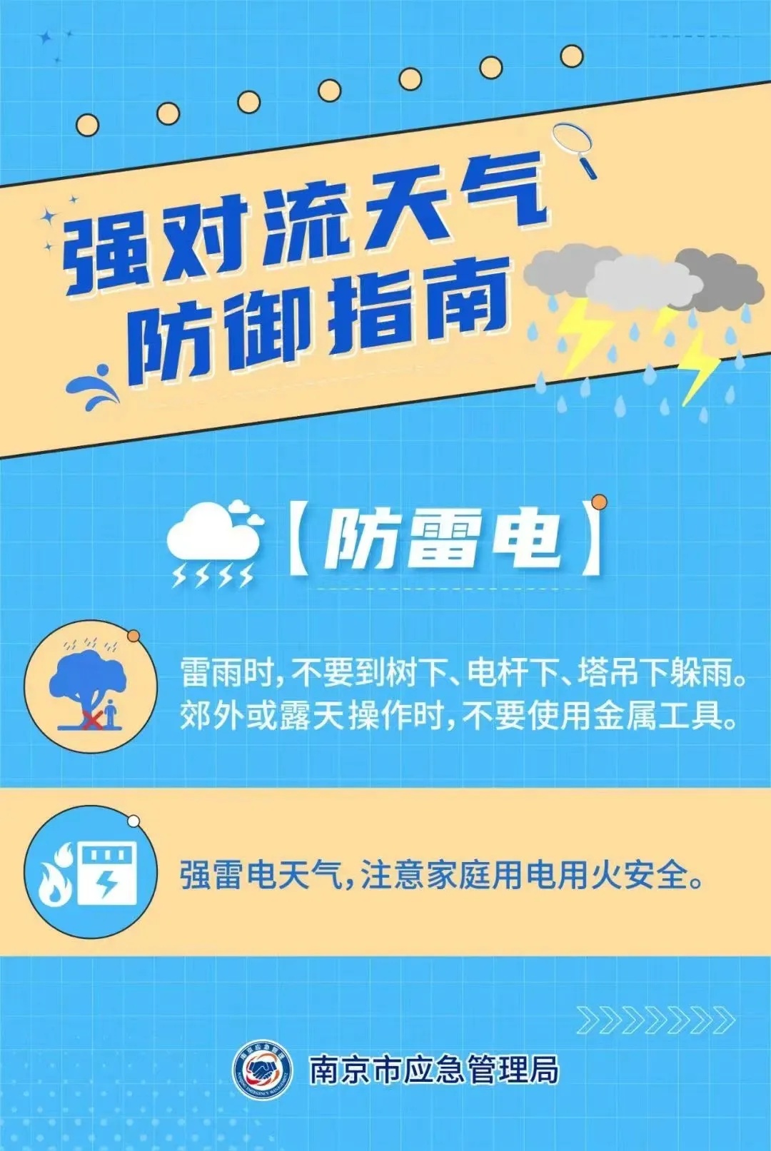 “暴力梅”登场！江苏这些地方有暴雨、大暴雨
