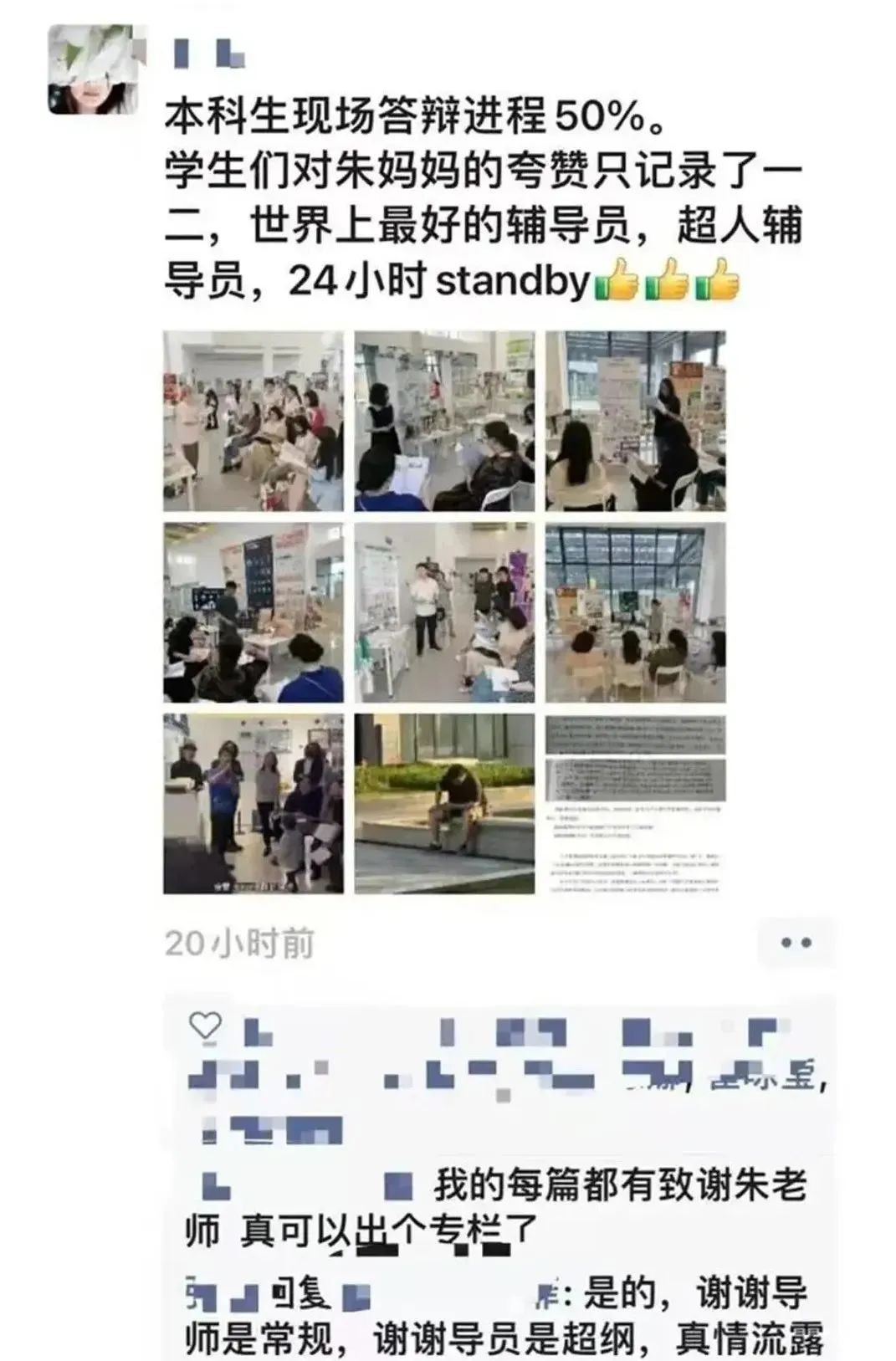 大开眼界！毕业都开始送这个了？