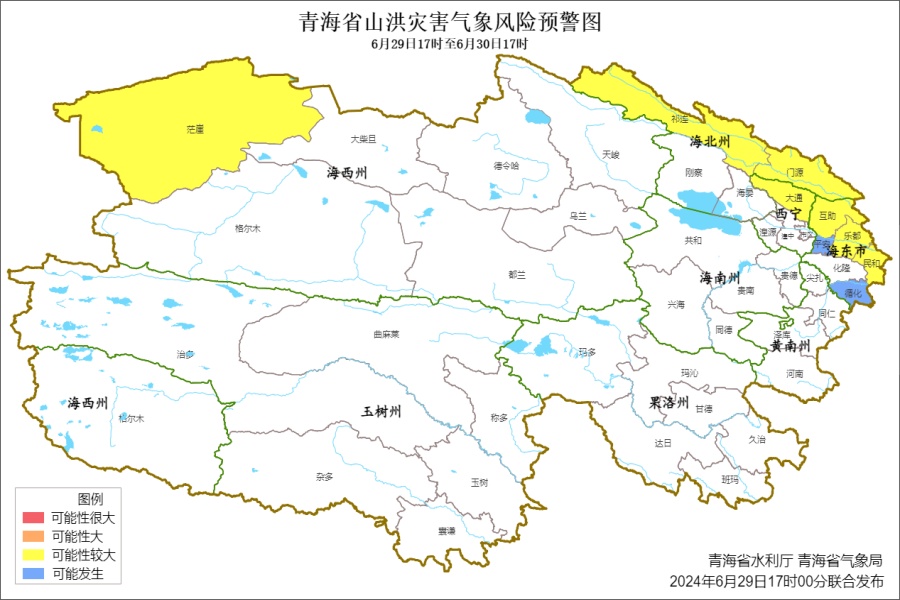 多地有雷暴大风或冰雹！青海发布多条气象预警