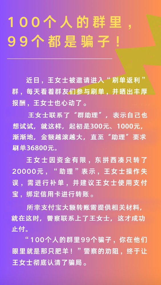 反诈宣传力度不小,为何还是有人上当受骗? 反诈宣传力度不小,为何还是有人上当受骗?