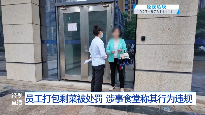 保洁阿姨打包公司食堂剩饭,不仅被开除还要被罚款 保洁阿姨打包公司食堂剩饭,不仅被开除还要被罚款