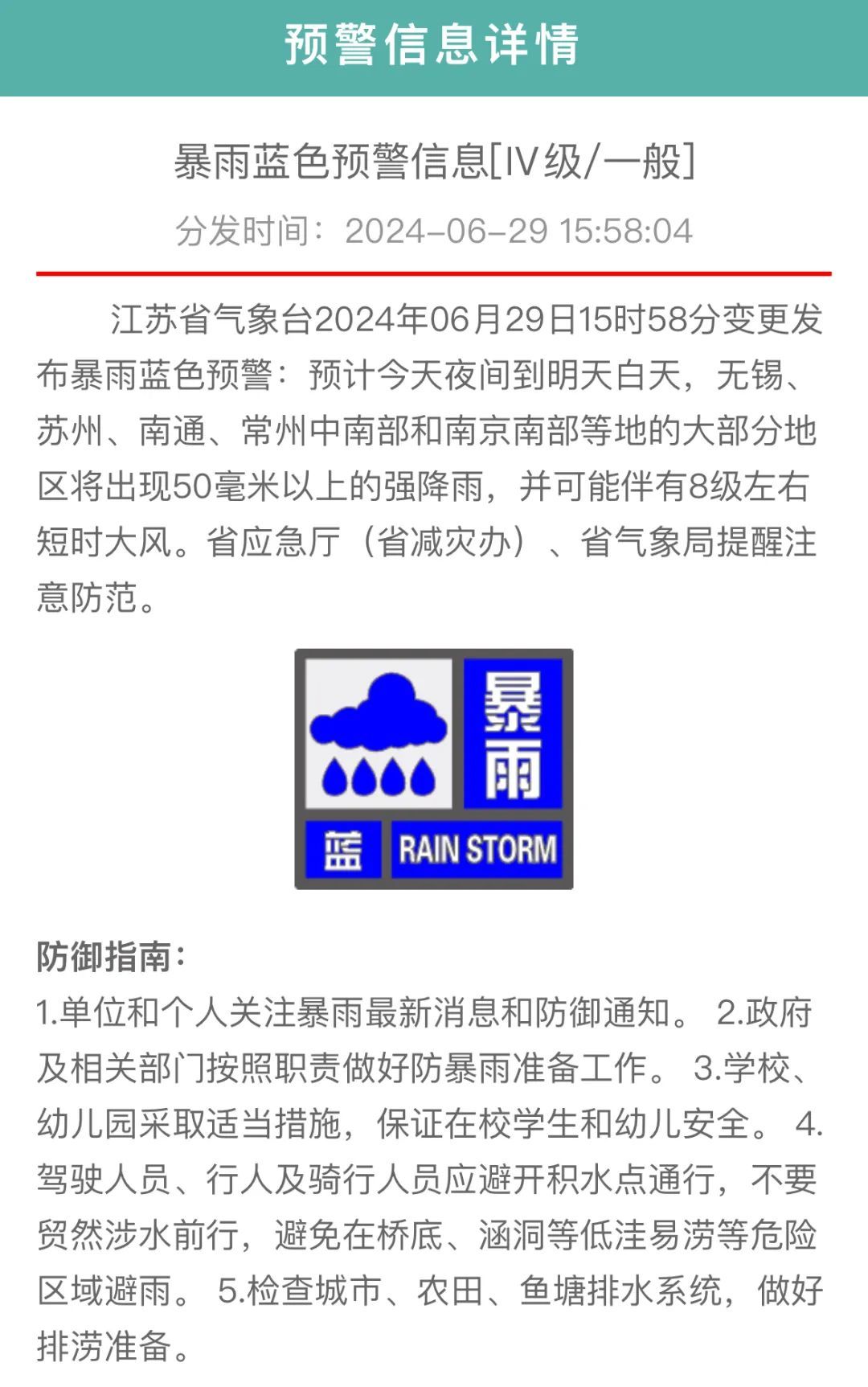 “长江2024年第1号洪水”形成！洪峰预计这个时间通过江苏