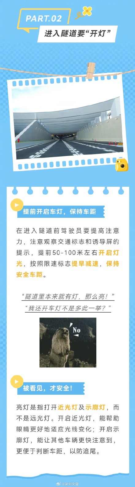 深中通道这条高速公路“太city了”!行车必须掌握这7件事 深中通道这条高速公路“太city了”!行车必须掌握这7件事