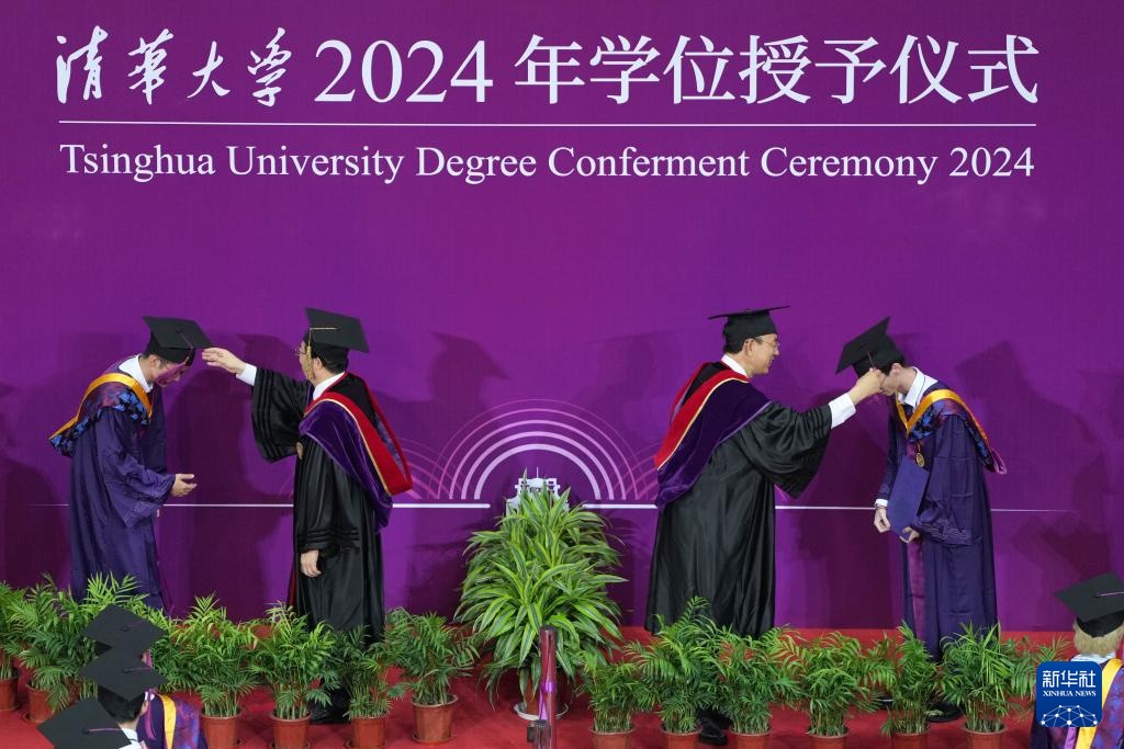 清华大学举行2024年本科生毕业典礼 清华大学举行2024年本科生毕业典礼